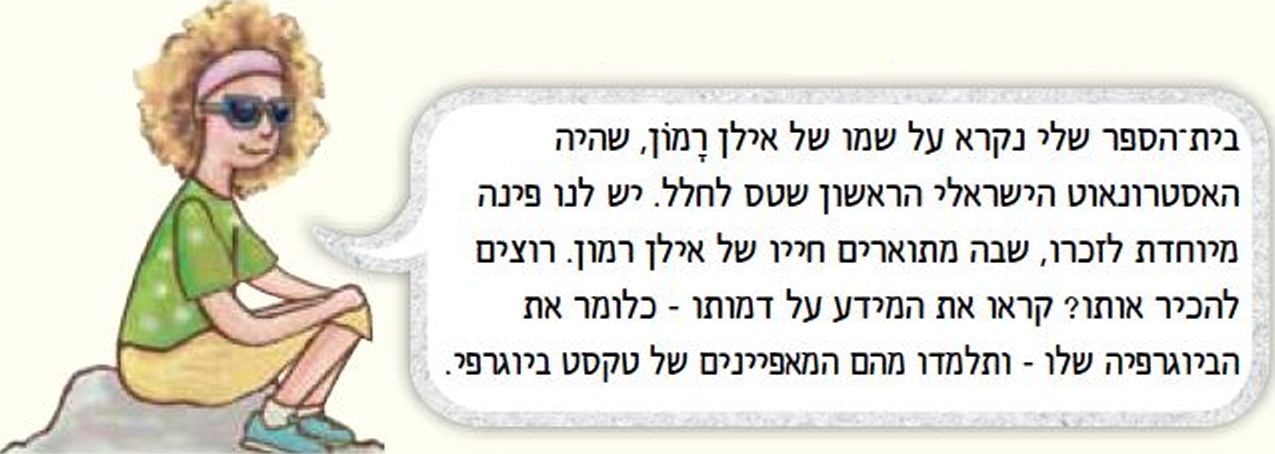 עינב אומרת